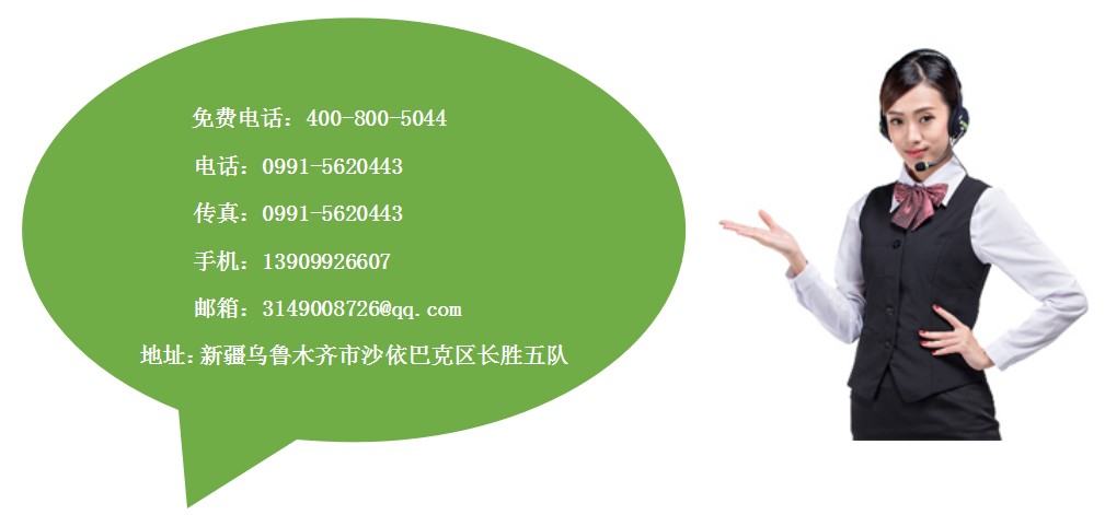 新疆福吉亞招聘電話(huà)