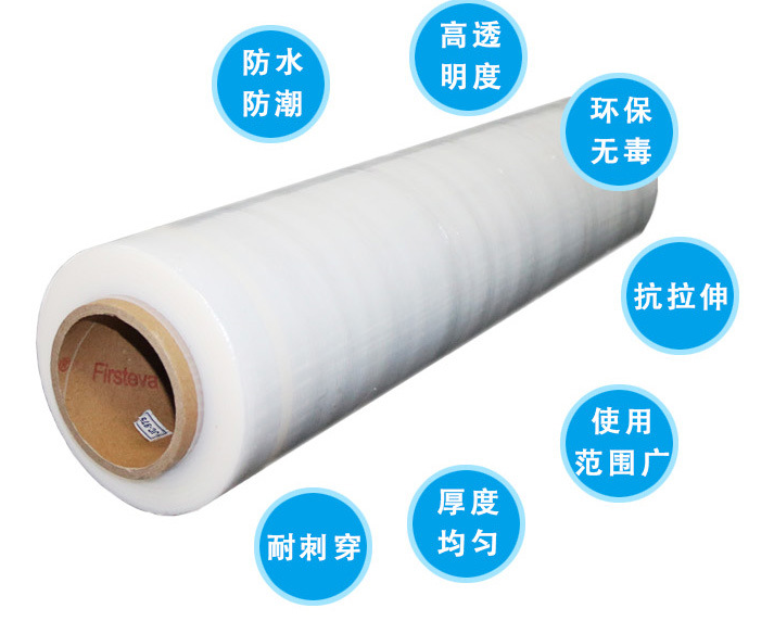 手用纏繞膜廠(chǎng)